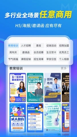 MAKA设计软件免费原版图5