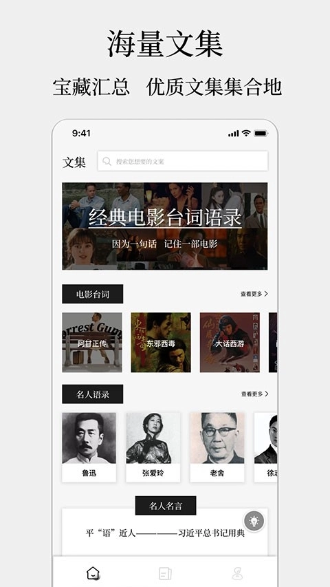 顶尖文案免费原版图1