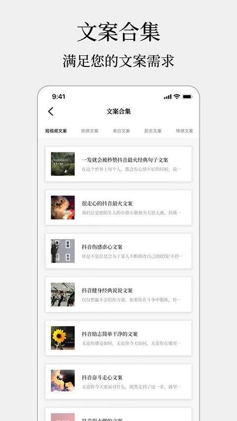 顶尖文案免费原版图3