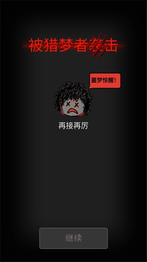森林有鬼原版图1