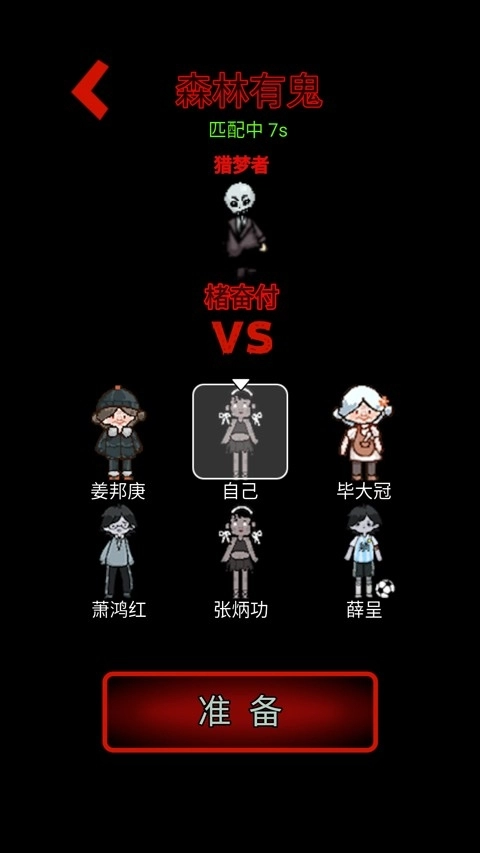 森林有鬼原版图4