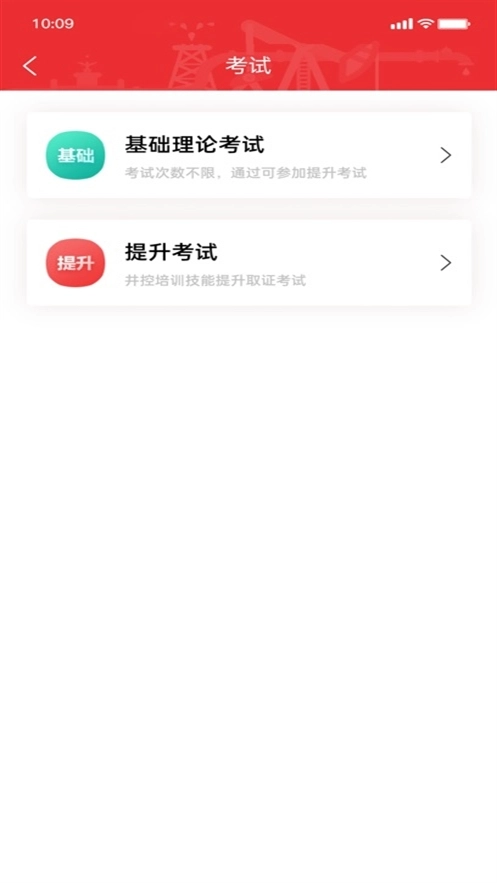 长庆培训学员端免费原版图2