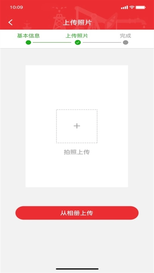 长庆培训学员端免费原版图3