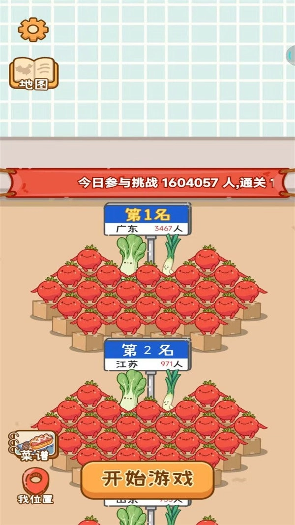 美食工坊无广告版图2