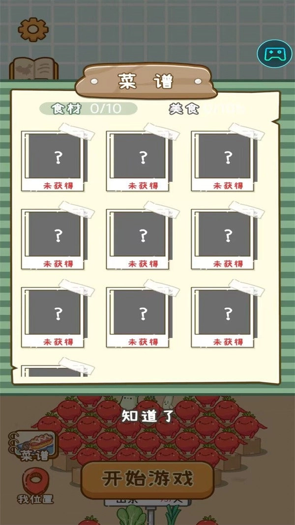 美食工坊无广告版图3