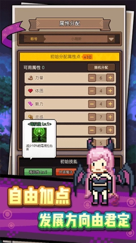 龙傲天模拟器安卓版图3