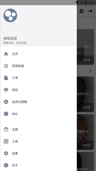 米坛社区免注册版