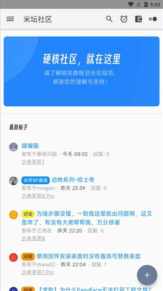 米坛社区免注册版