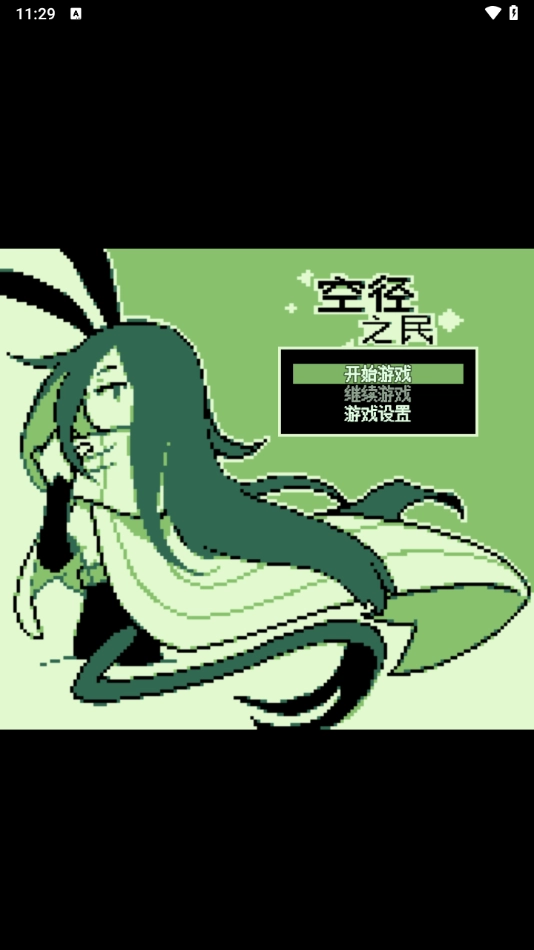 空径之民移植版图1