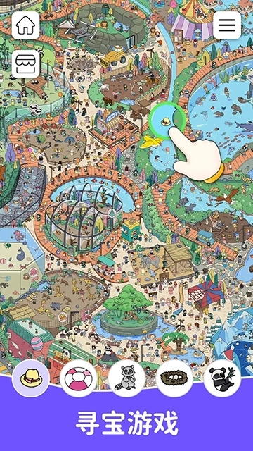 猫咪寻物记正版图4