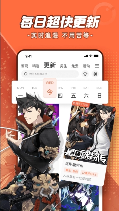 趣云漫本最新版图1