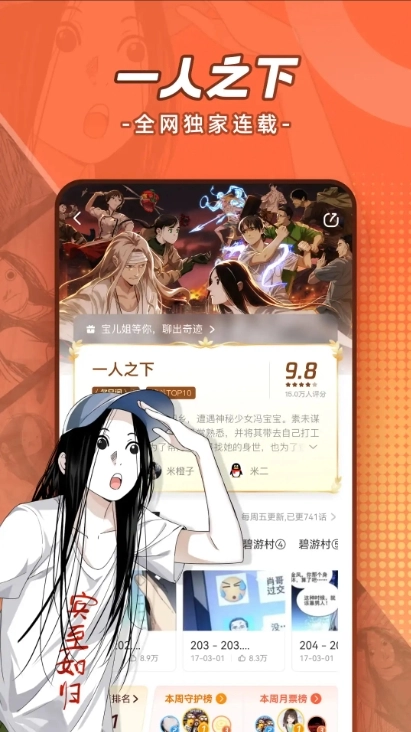 趣云漫本最新版图2