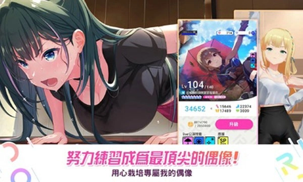 偶像荣耀官方最新版图1