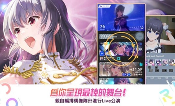 偶像荣耀官方最新版图2