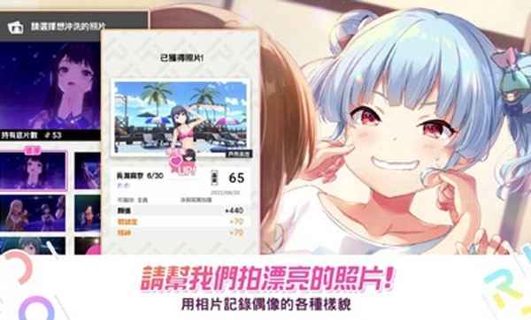 偶像荣耀官方最新版图3