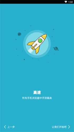 Puffin海鸥浏览器通用版图3