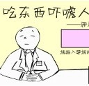 吃东西吓唬人无广告版
