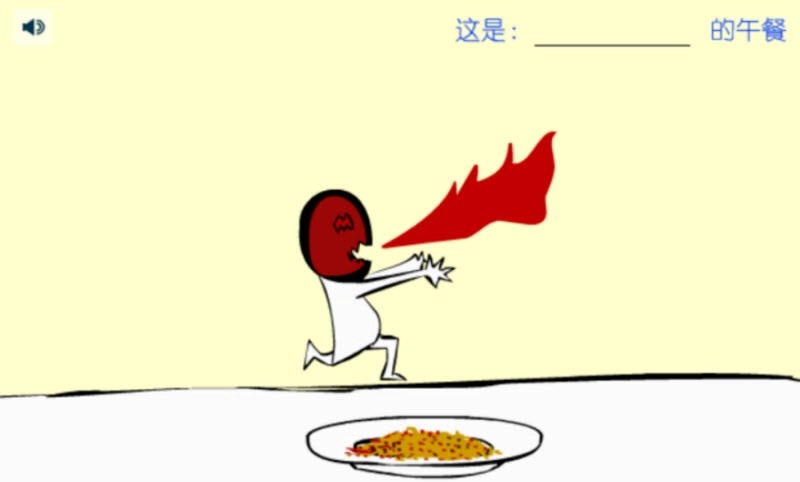 吃东西吓唬人无广告版图1
