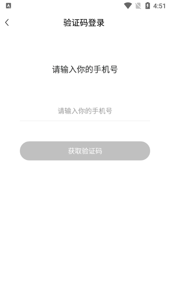光明教育家安卓直装版图1