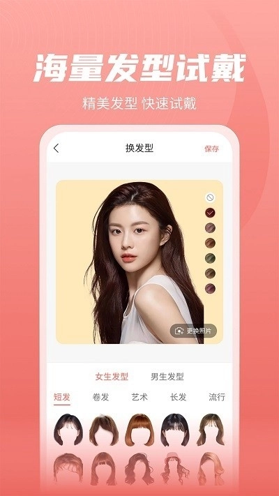 最美发型原版图1