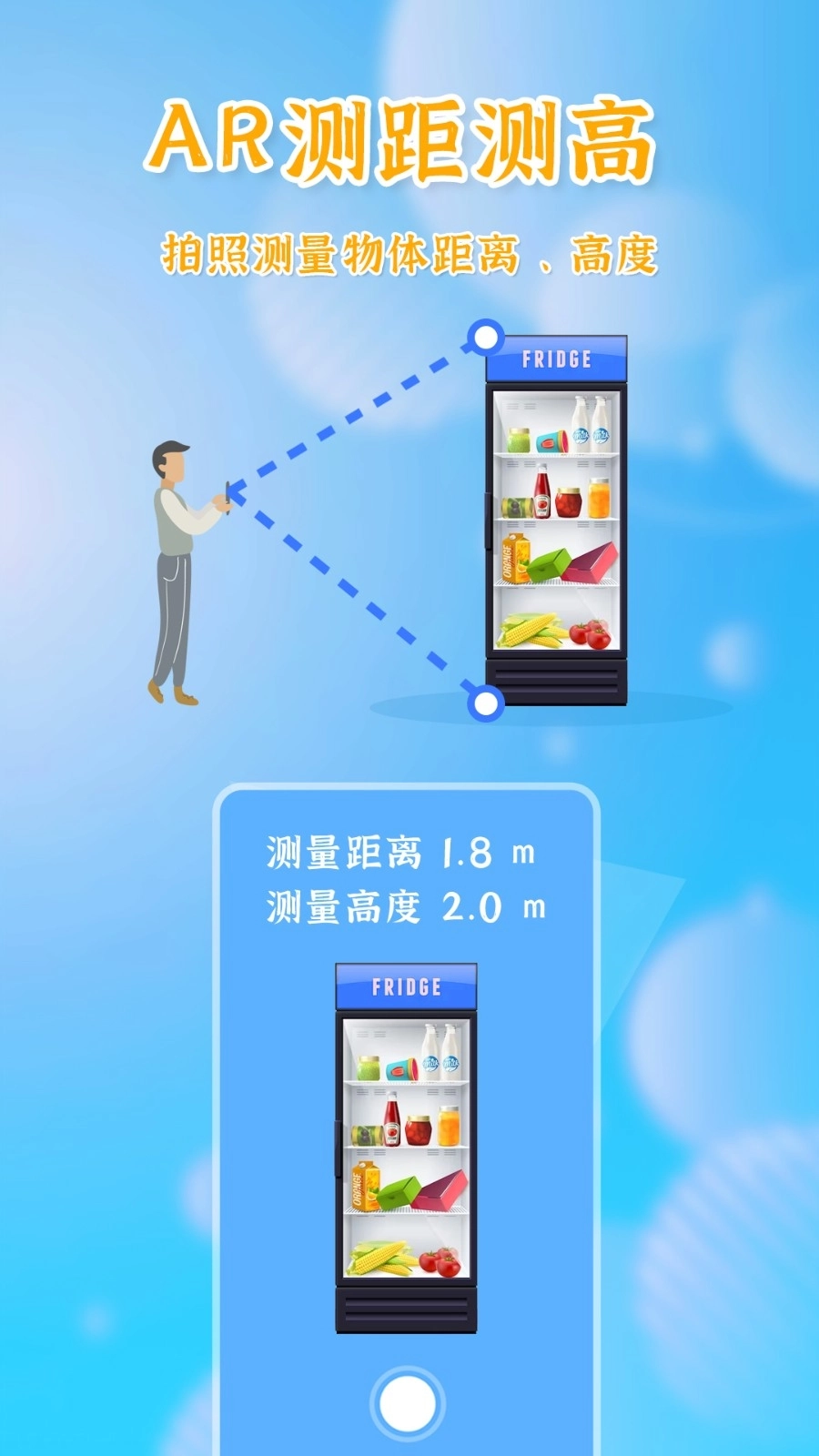 测量全能王免费版图1