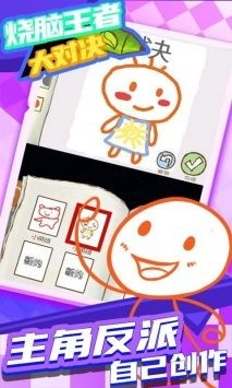 烧脑王者大对决官方最新版图2