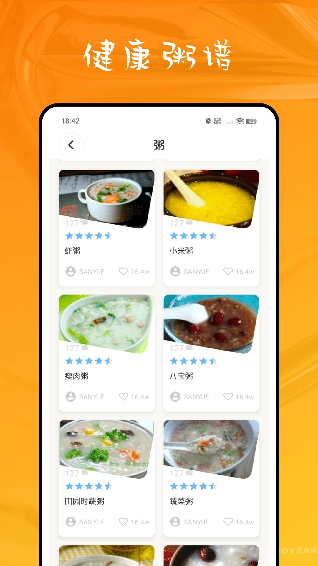 早餐健康食谱免费原版图2