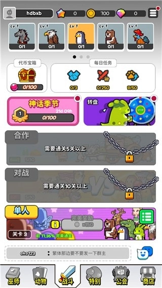 动物随机防御本游戏绿色版图1