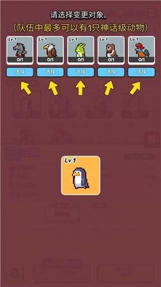 动物随机防御本游戏绿色版图4