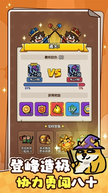 神之召唤手游直装版图1