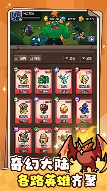 神之召唤手游直装版图4