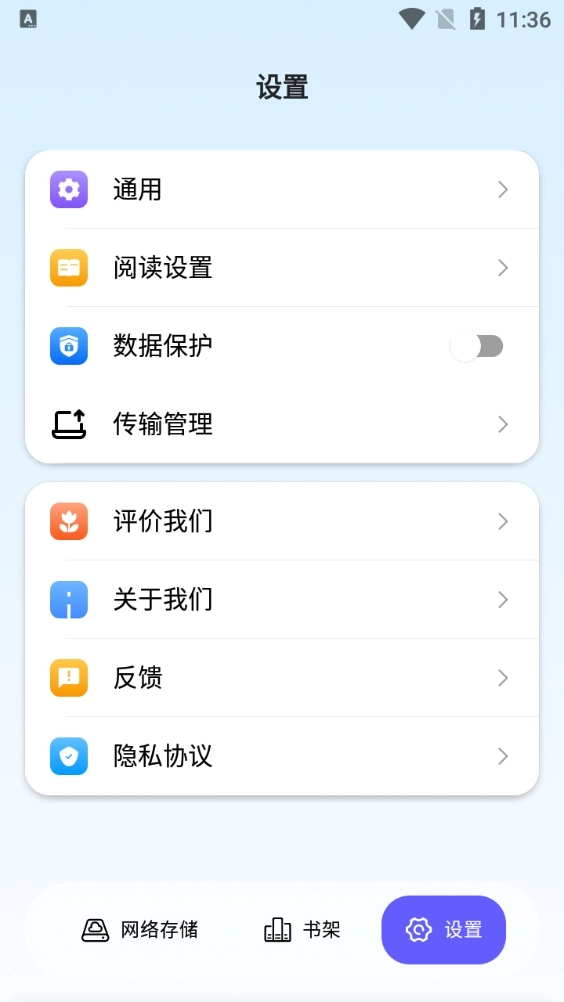 极简漫画无广告版图1