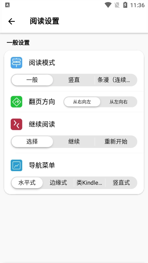 极简漫画无广告版图2