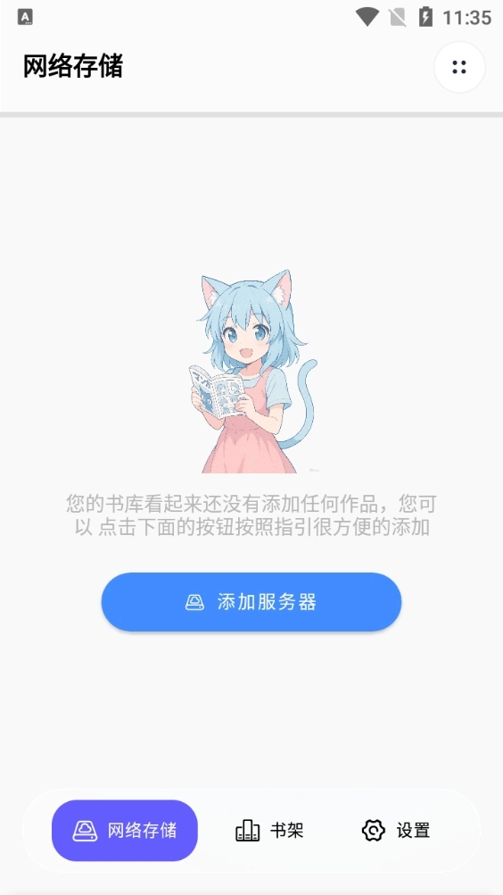 极简漫画无广告版图3