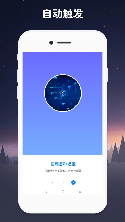 小奕连点器安卓官方版图1