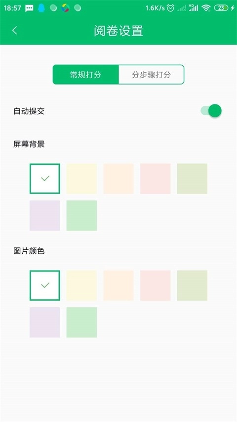 悦卷通最新免费版图2