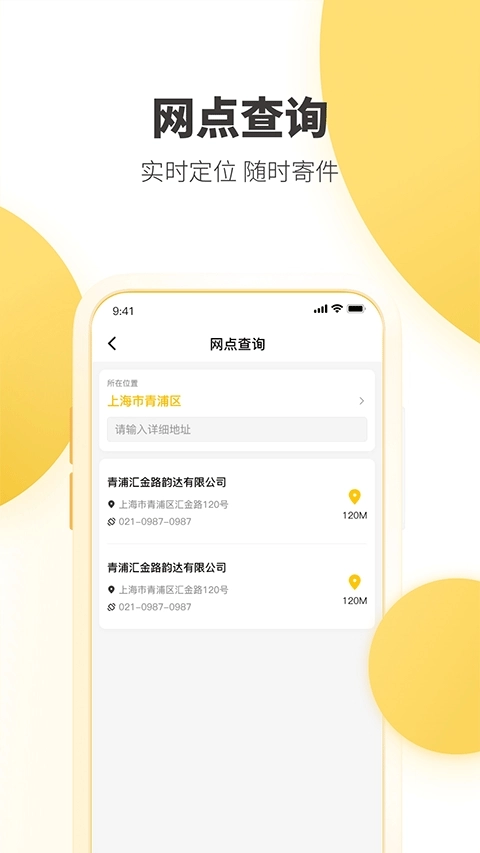 韵达快递原版图3