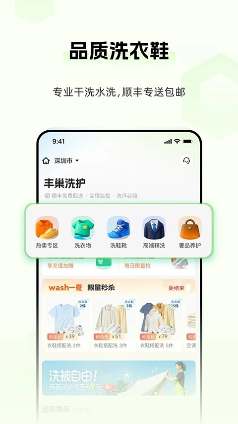 丰巢免费版图1