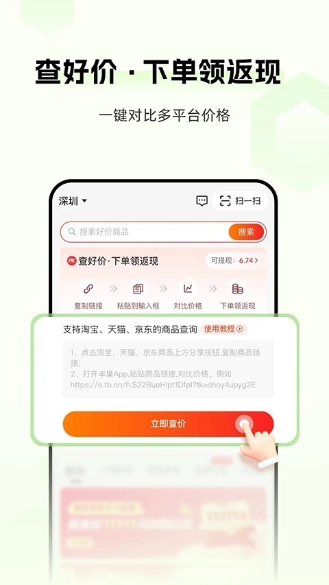 丰巢免费版图2
