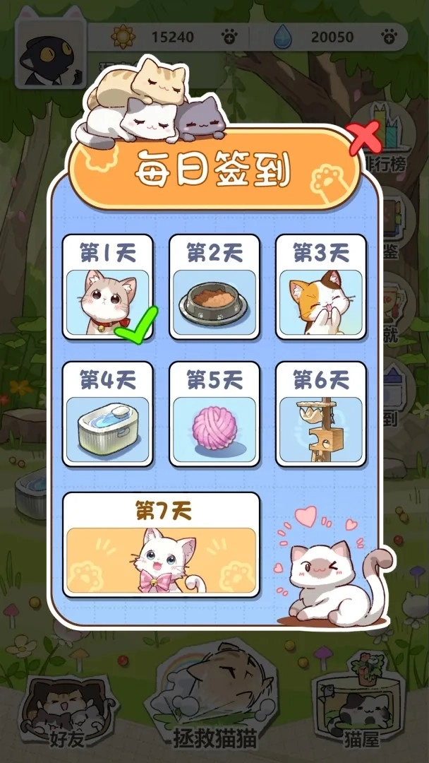 喵星收容计划原版图1