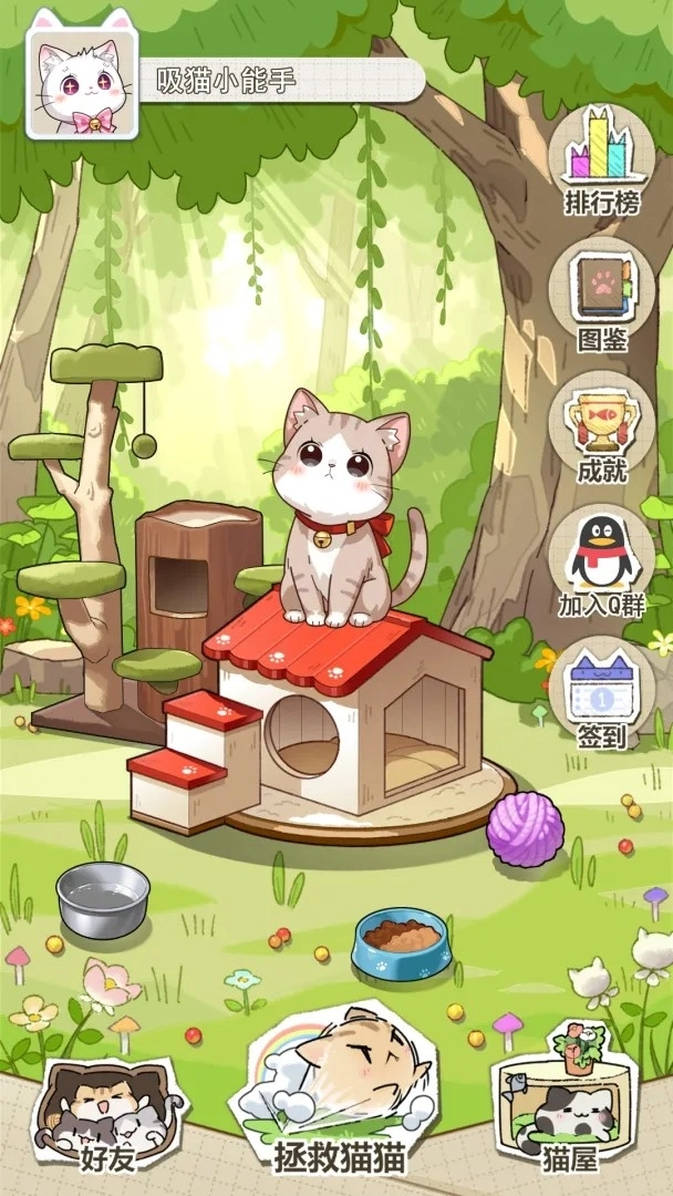 喵星收容计划原版图2