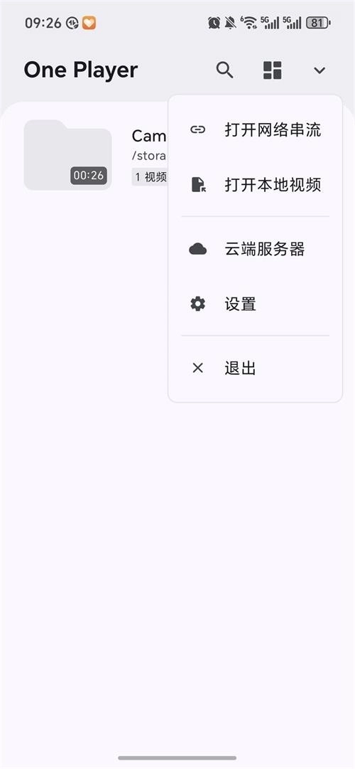 One Player安卓官方版图2