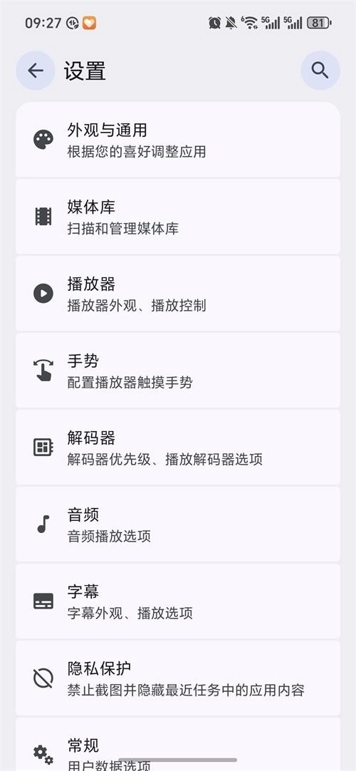 One Player安卓官方版图1