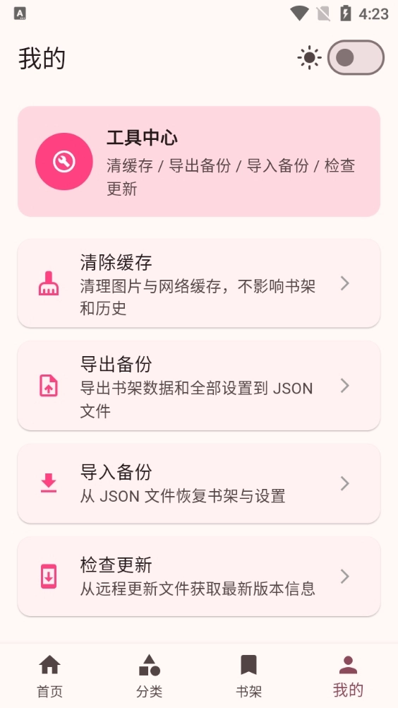 兔绘屋漫画手机免费版图1