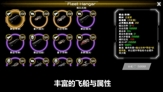 星舰实验室最新免费版图2