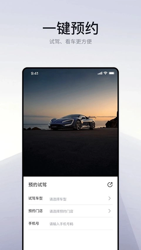仰望汽车安卓版图2