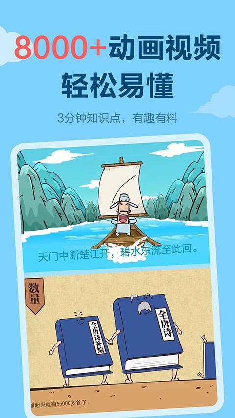 天天练手机正版图3