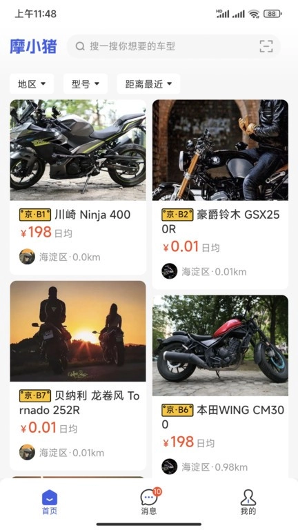 摩小猪手机正版图1