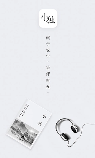 小独2026手机版图1