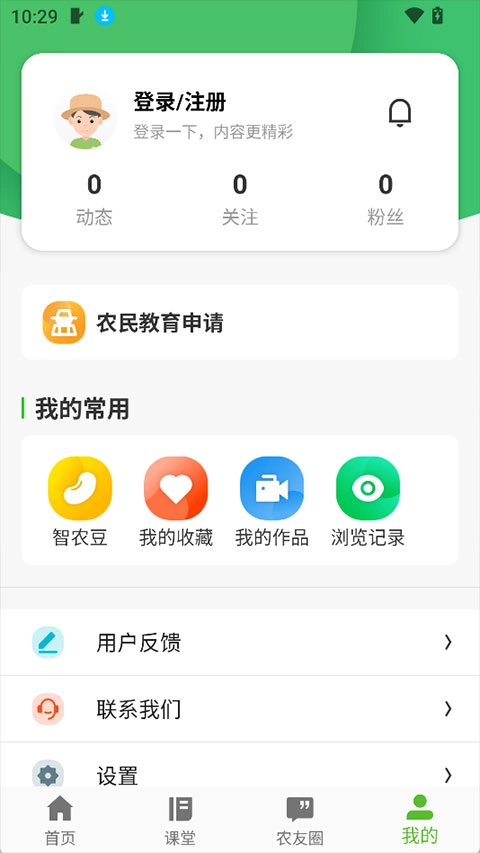 冀农云最新版图4